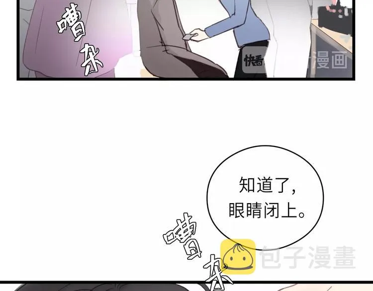 第13话 快放我下来！ 第46页