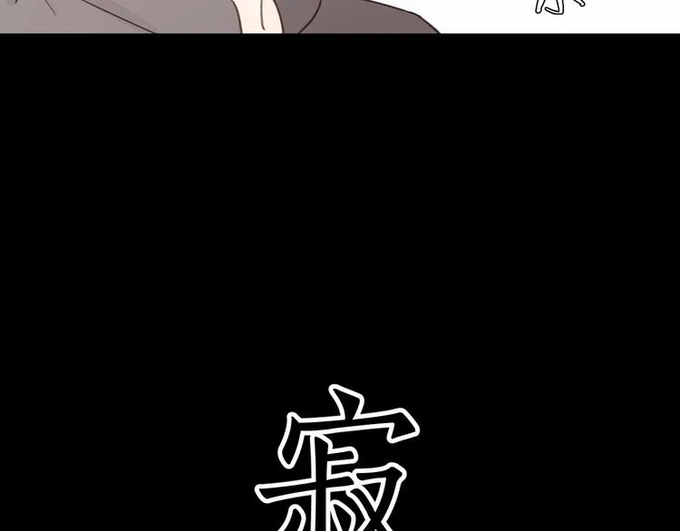 第13话 快放我下来！ 第48页