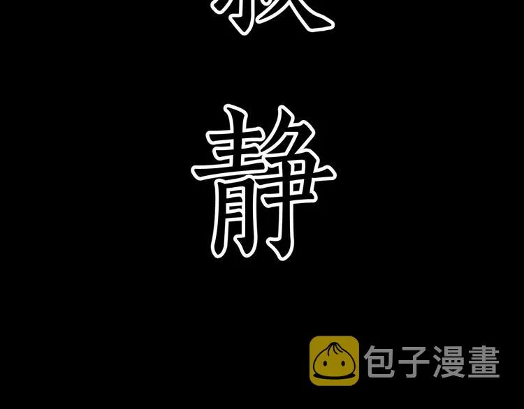 第13话 快放我下来！ 第49页