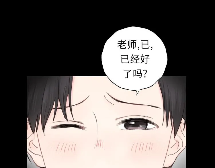 第13话 快放我下来！ 第52页