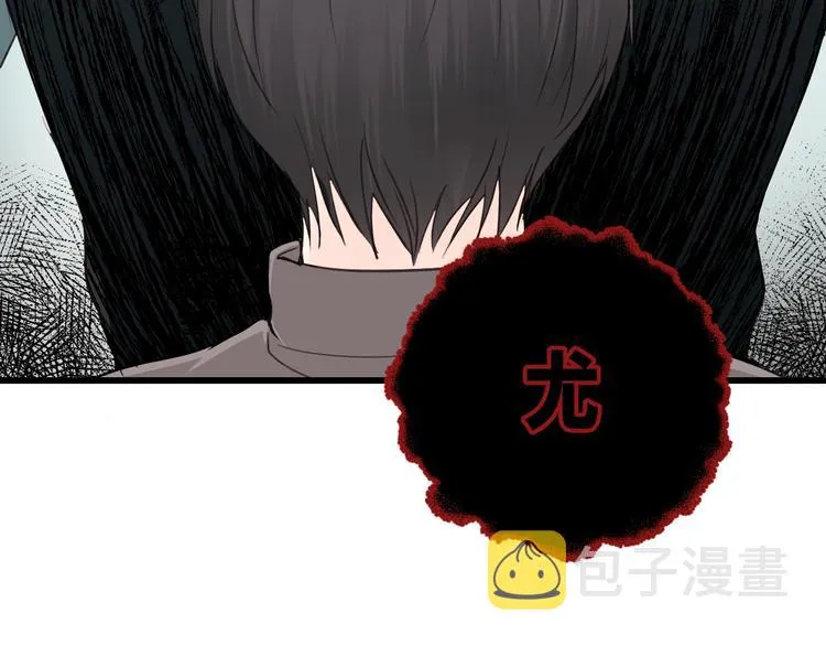 第13话 快放我下来！ 第56页