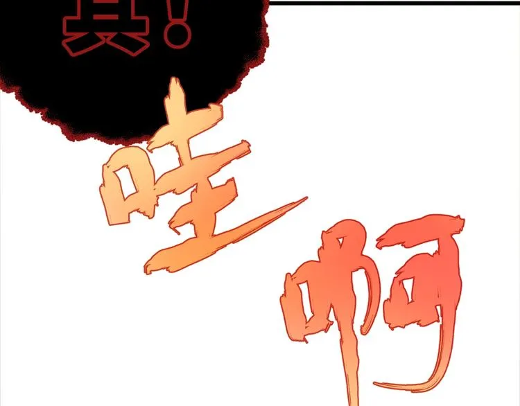 第13话 快放我下来！ 第59页