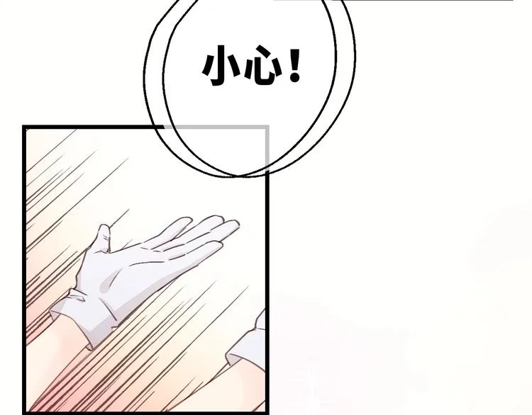 第13话 快放我下来！ 第62页