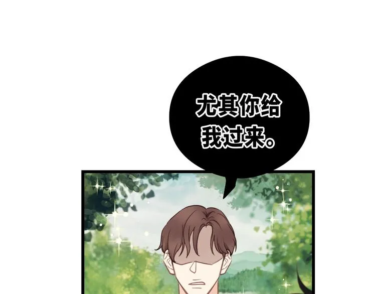 第13话 快放我下来！ 第66页