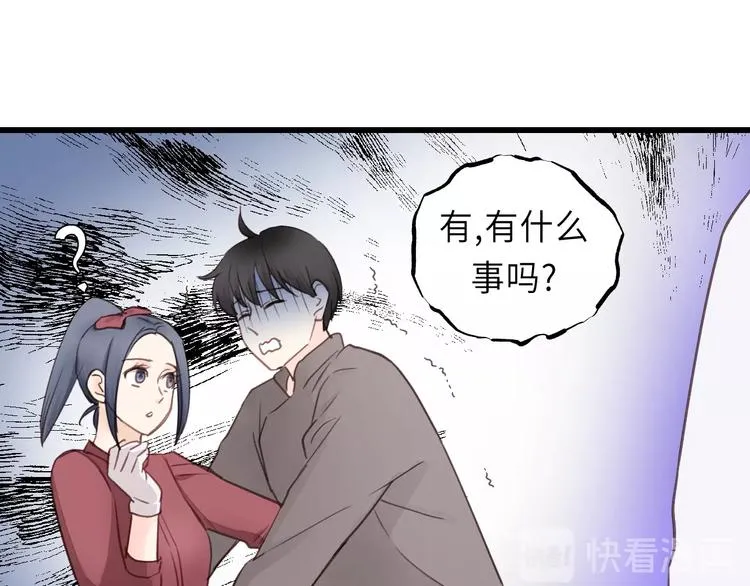 第13话 快放我下来！ 第73页