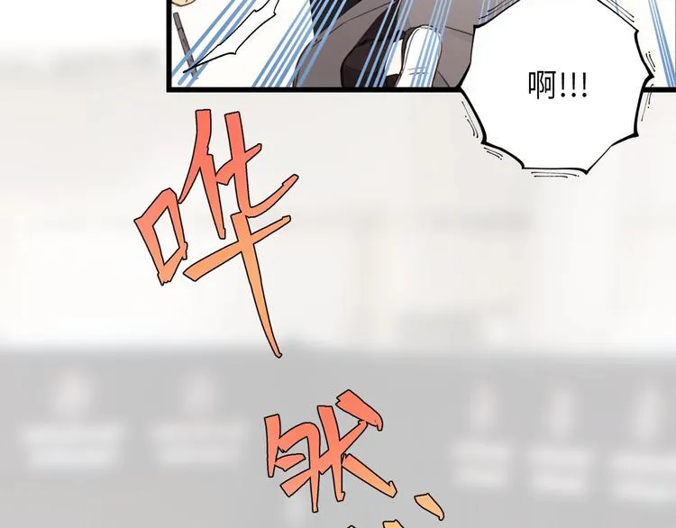 第13话 快放我下来！ 第76页