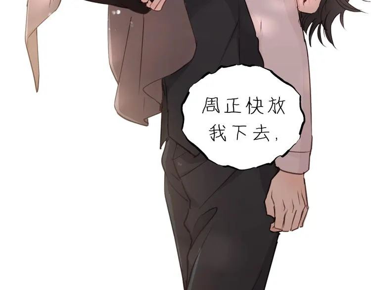 第13话 快放我下来！ 第83页