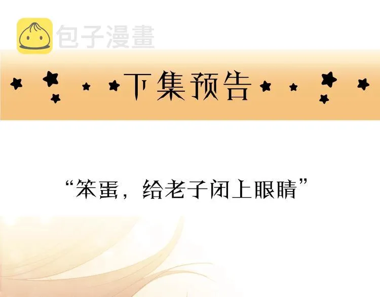 第13话 快放我下来！ 第87页