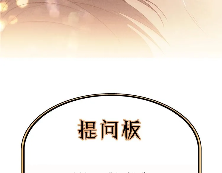 第13话 快放我下来！ 第89页