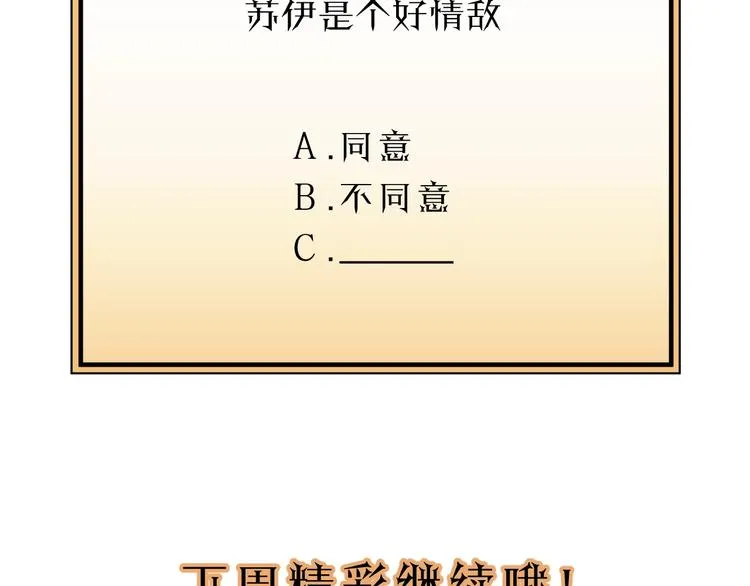 第13话 快放我下来！ 第90页