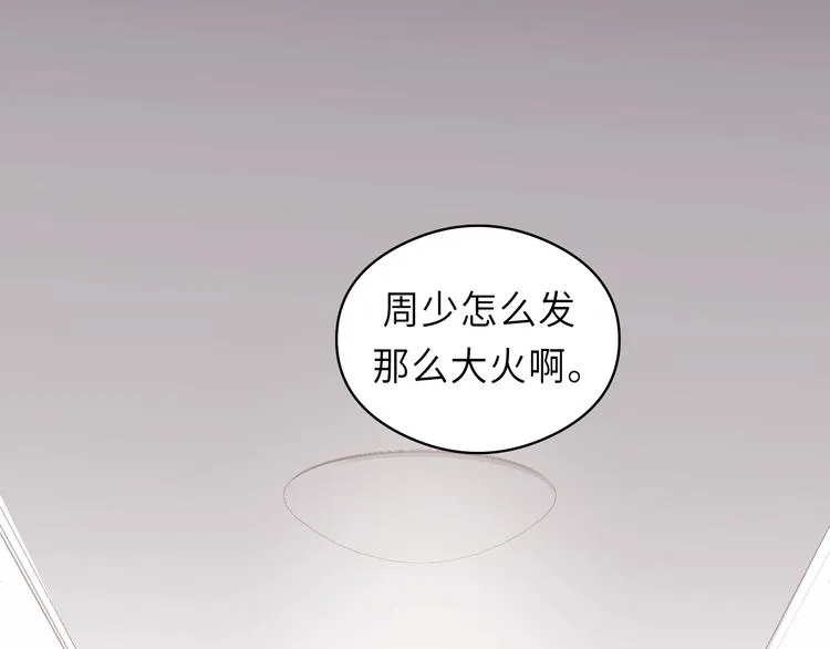 第14话 闭上眼睛 第3页