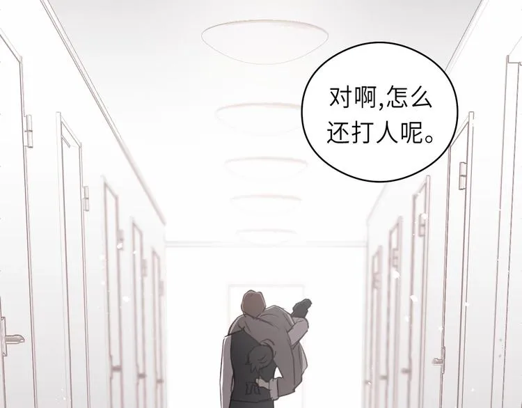 第14话 闭上眼睛 第4页