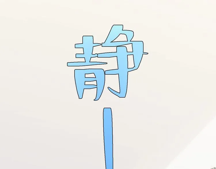 第14话 闭上眼睛 第7页