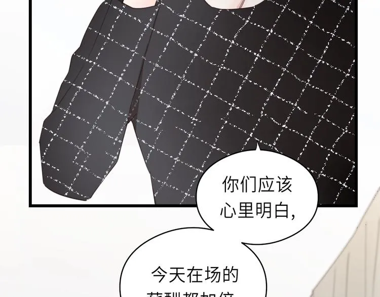 第14话 闭上眼睛 第11页