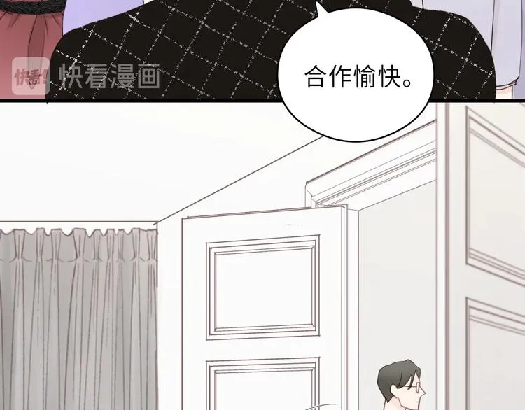 第14话 闭上眼睛 第13页