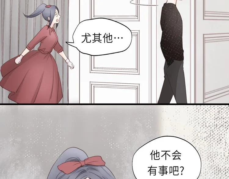 第14话 闭上眼睛 第14页