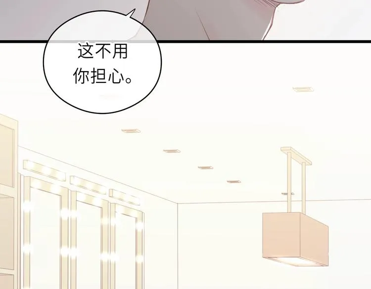 第14话 闭上眼睛 第18页