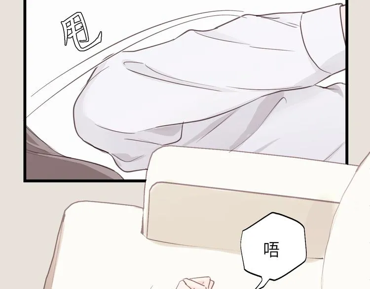 第14话 闭上眼睛 第20页