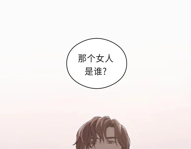 第14话 闭上眼睛 第24页