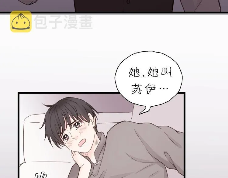 第14话 闭上眼睛 第26页