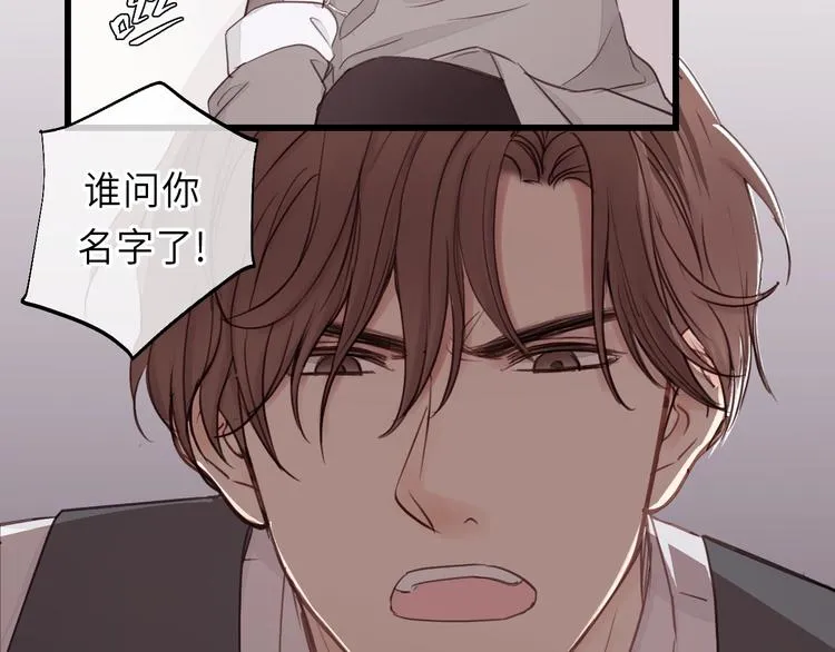 第14话 闭上眼睛 第27页