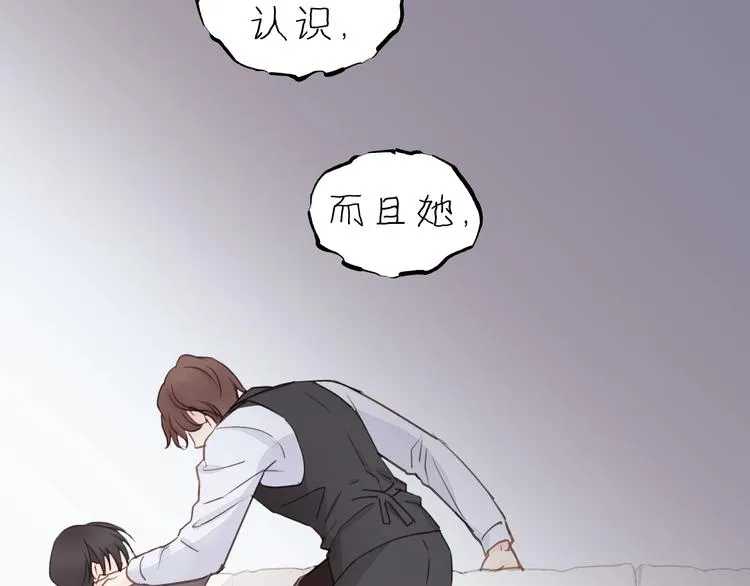 第14话 闭上眼睛 第29页
