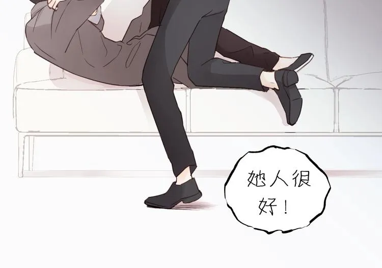 第14话 闭上眼睛 第30页