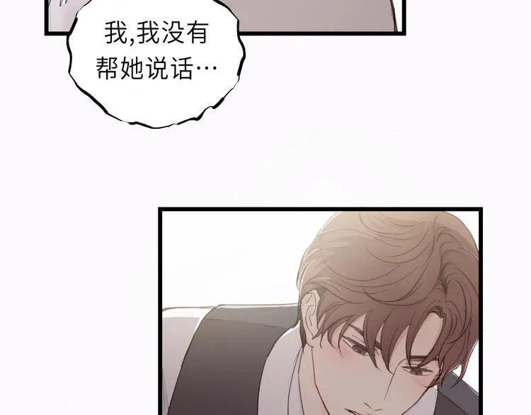 第14话 闭上眼睛 第34页