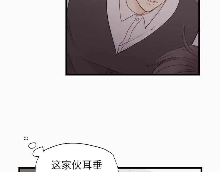 第14话 闭上眼睛 第35页