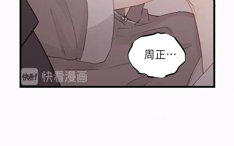 第14话 闭上眼睛 第37页