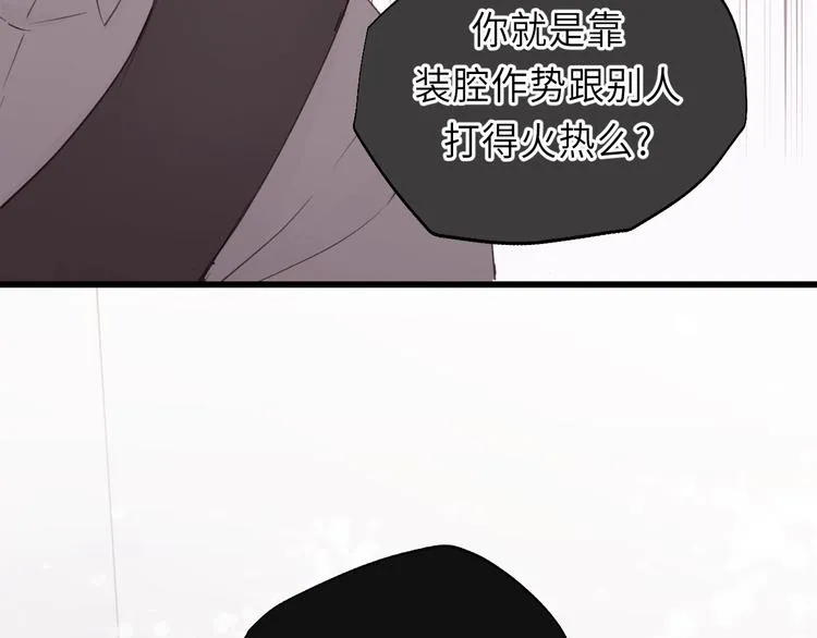 第14话 闭上眼睛 第41页