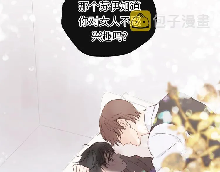 第14话 闭上眼睛 第42页