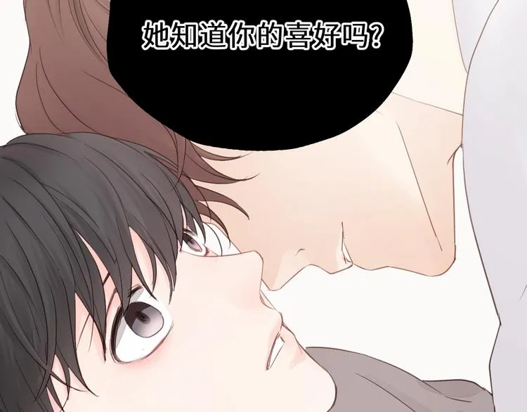 第14话 闭上眼睛 第44页