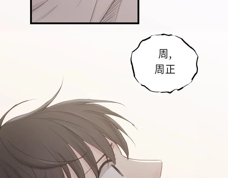 第14话 闭上眼睛 第47页