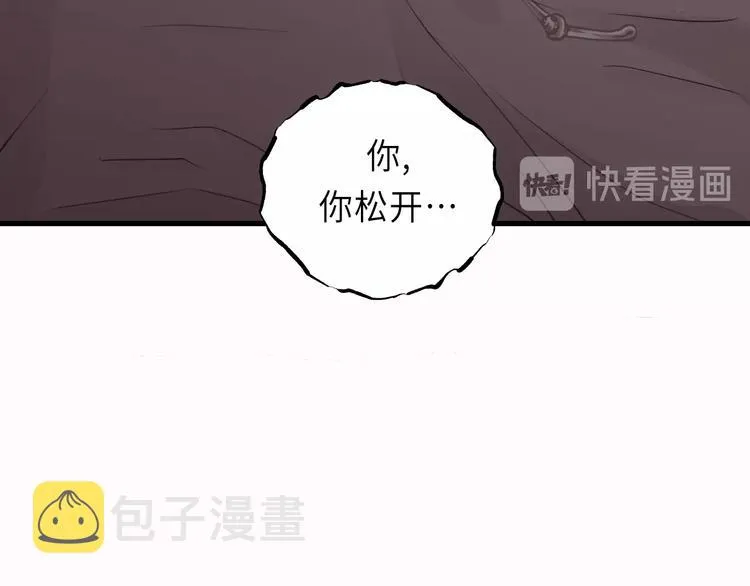第14话 闭上眼睛 第49页