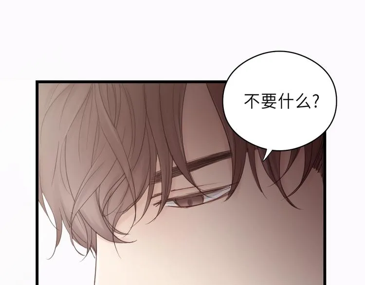 第14话 闭上眼睛 第50页