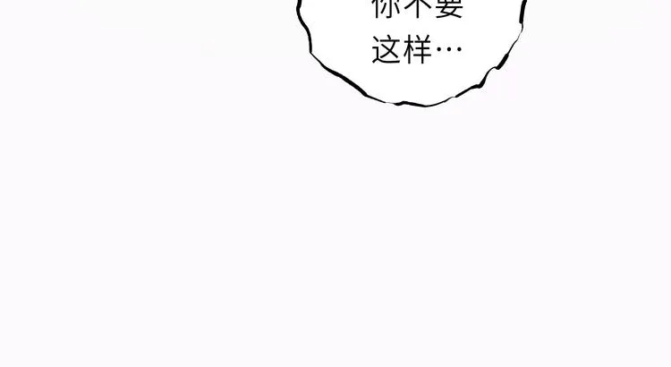 第14话 闭上眼睛 第54页