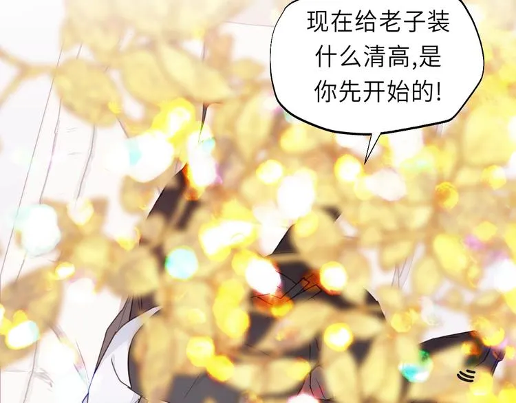 第14话 闭上眼睛 第56页