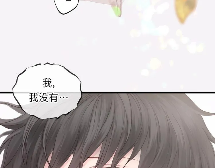 第14话 闭上眼睛 第58页