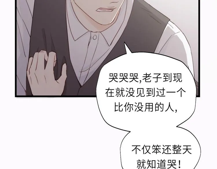 第14话 闭上眼睛 第61页