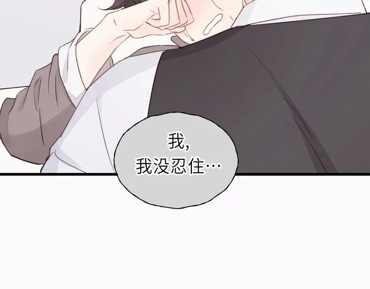 第14话 闭上眼睛 第64页