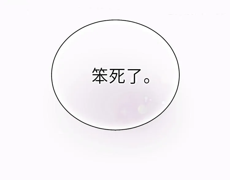 第14话 闭上眼睛 第68页