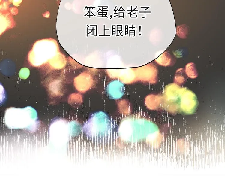 第14话 闭上眼睛 第77页