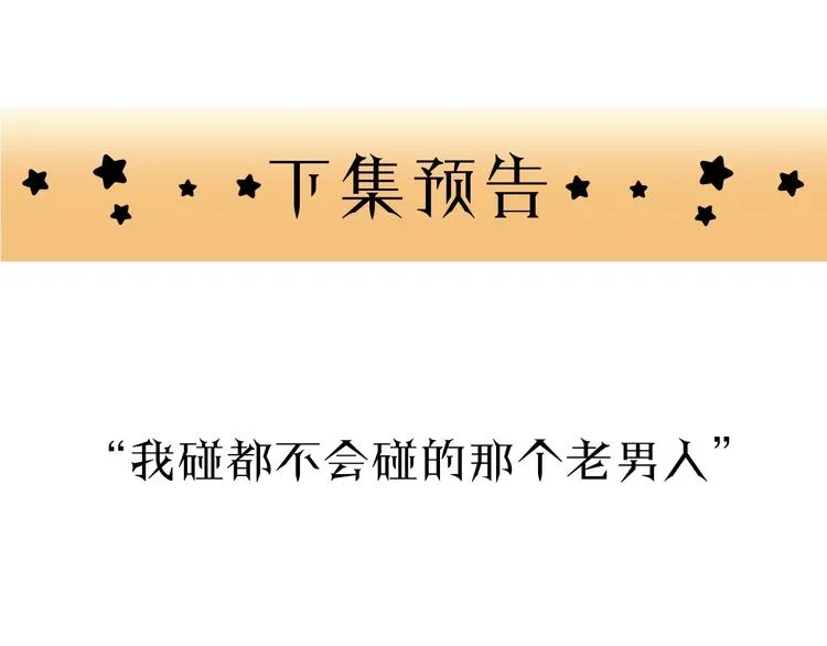 第14话 闭上眼睛 第79页