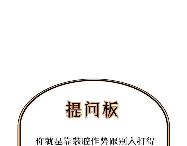 第14话 闭上眼睛 第81页