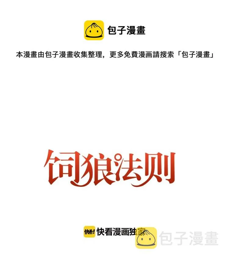 第15话 你只是消遣 第1页