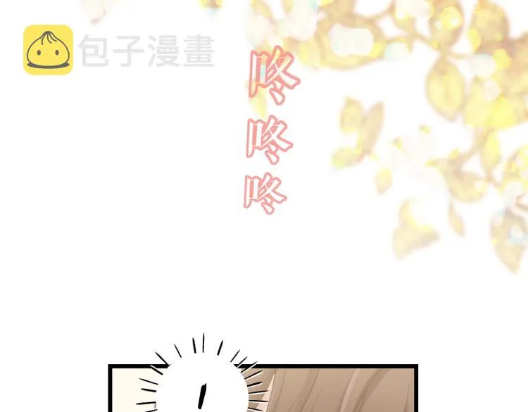 第15话 你只是消遣 第8页
