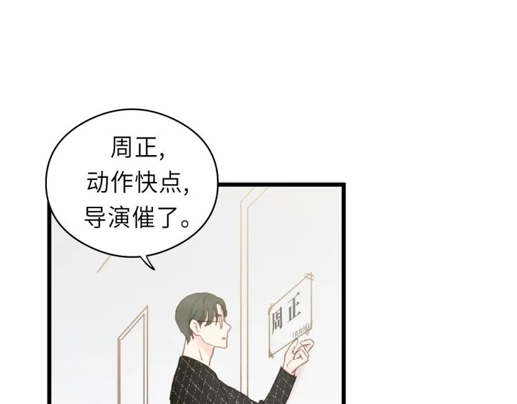 第15话 你只是消遣 第10页