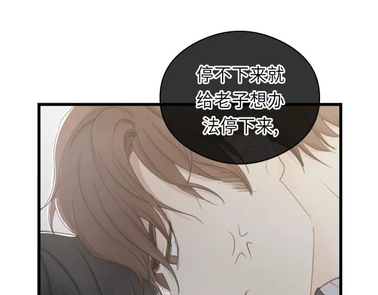 第15话 你只是消遣 第32页