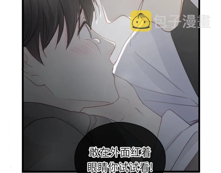 第15话 你只是消遣 第33页